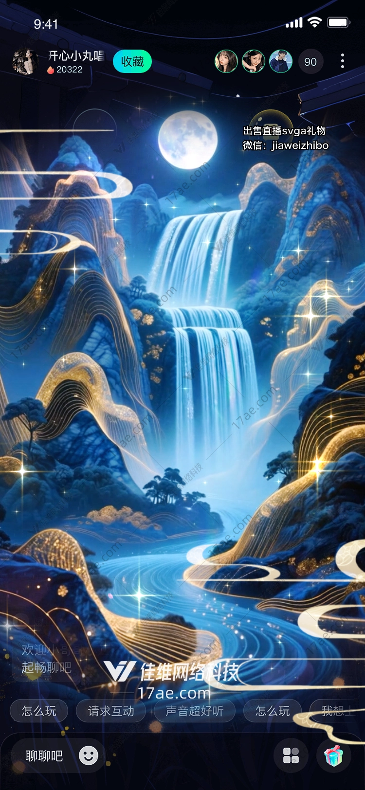 星河落瀑·月华流韵‘灵境之源’的诗意之旅