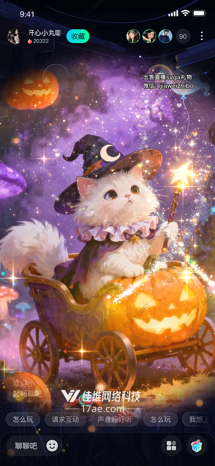 魔法猫巫师星光南瓜车的奇幻旅程 魔法猫巫师星光南瓜车的奇幻旅程