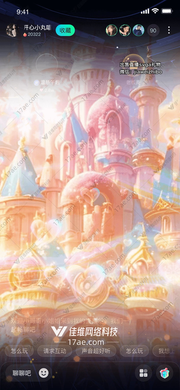 梦幻城堡 梦幻城堡