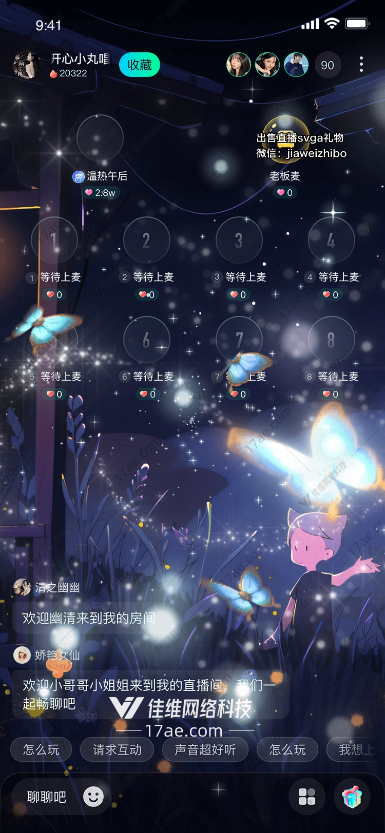 梦幻蝴蝶