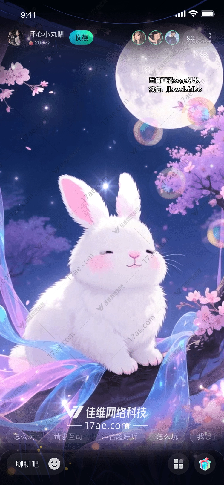 月华仙兔樱花夜语的梦幻礼物