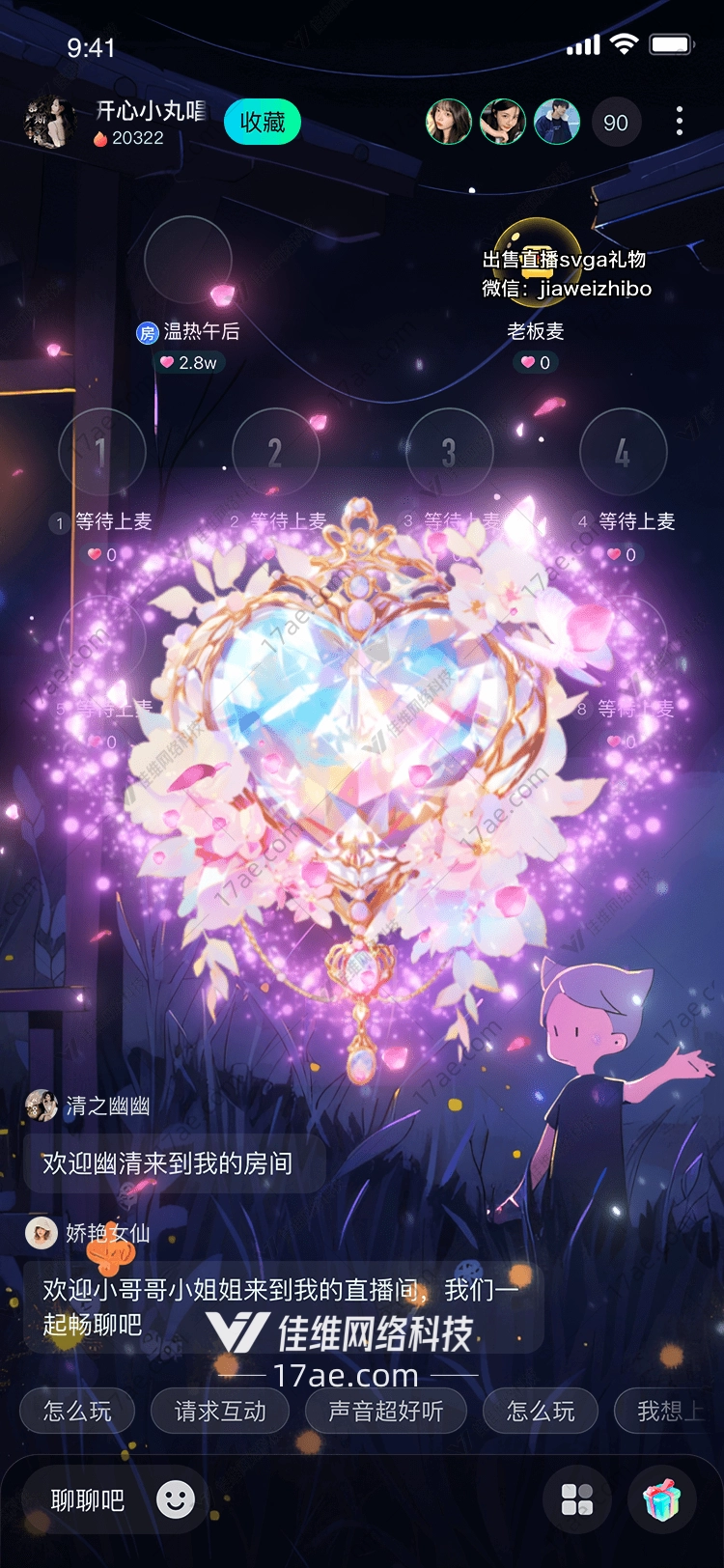 梦幻花篮