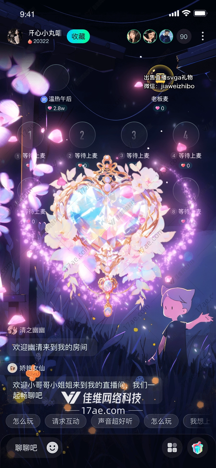 梦幻花篮