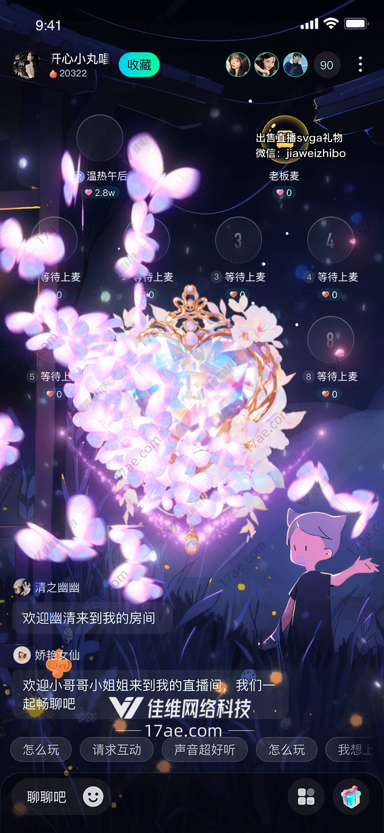 梦幻花篮