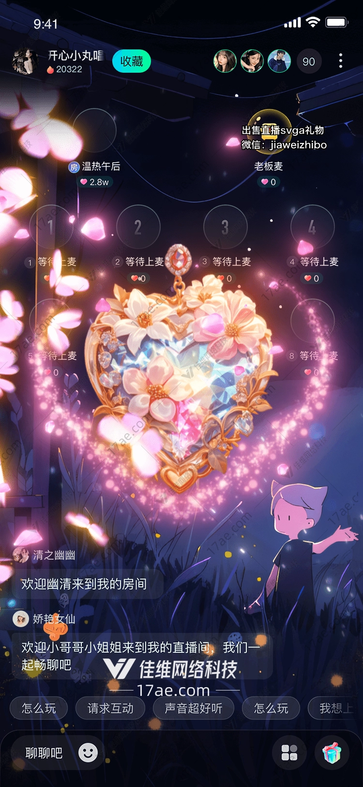 梦幻之花