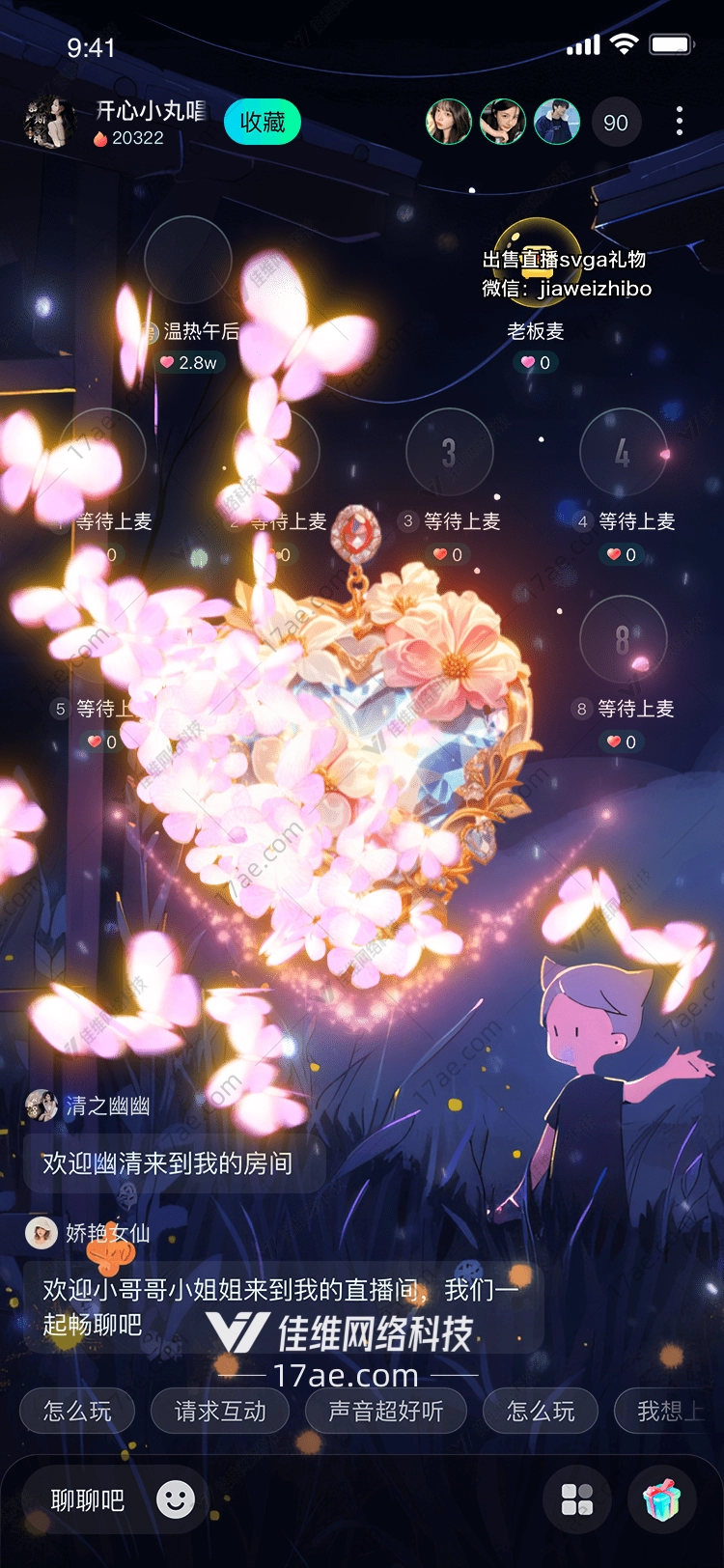 梦幻之花