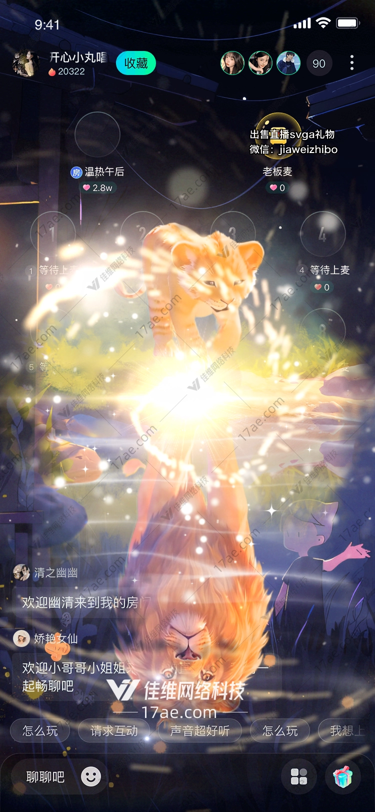 星辰之镜狮心传承 星辰之镜狮心传承
