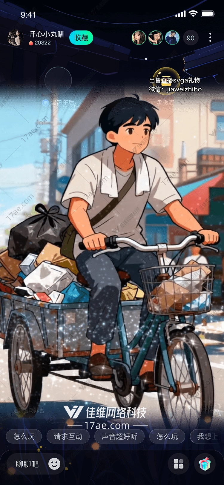 城市拾光者一辆三轮车的温暖旅程 城市拾光者一辆三轮车的温暖旅程