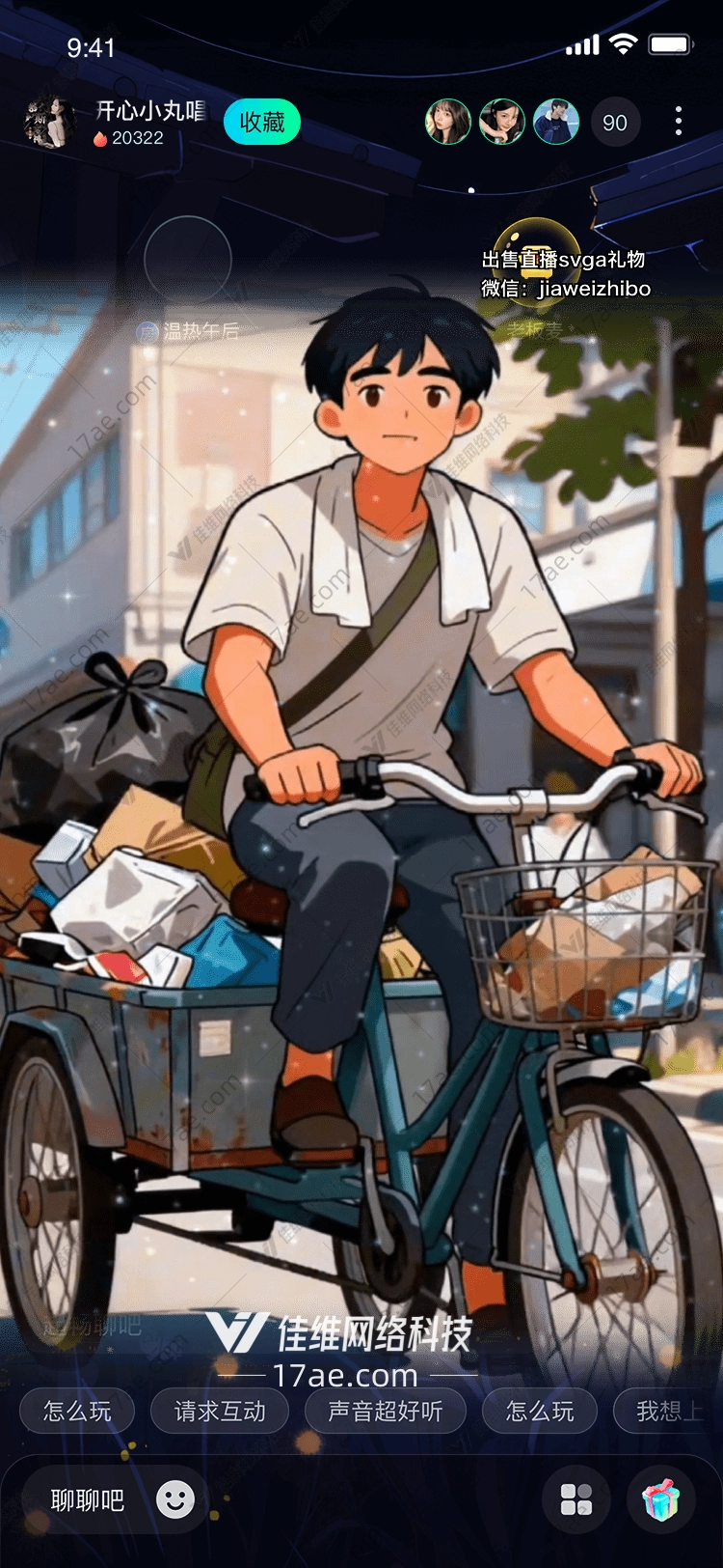城市拾光者一辆三轮车的温暖旅程 城市拾光者一辆三轮车的温暖旅程
