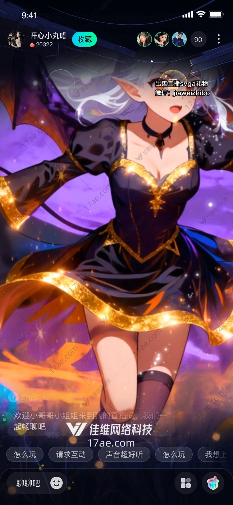 星夜之翼幻梦女巫的魔法礼赞