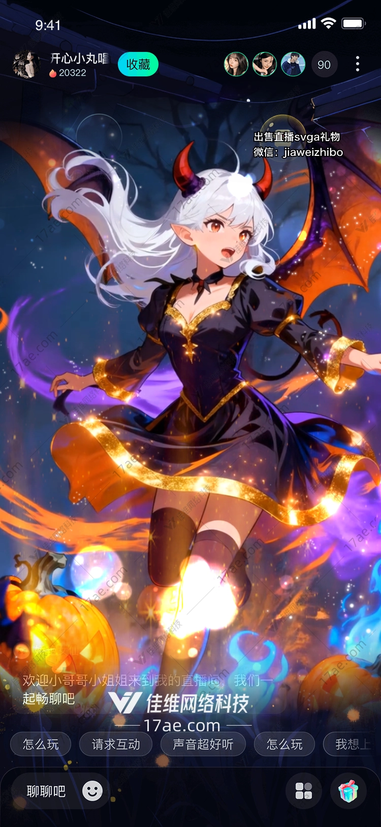 星夜之翼幻梦女巫的魔法礼赞