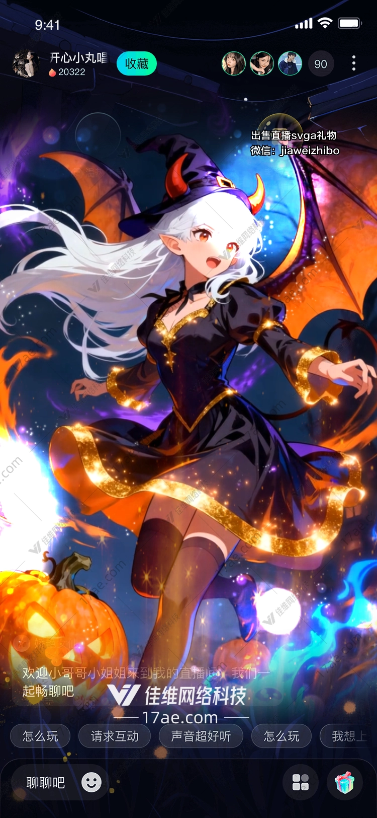 星夜之翼幻梦女巫的魔法礼赞