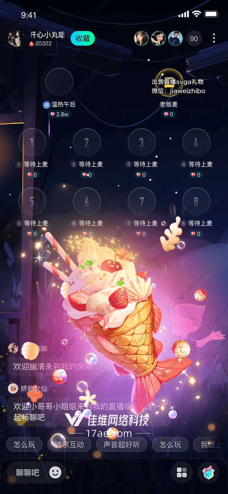 梦幻甜点 梦幻甜点