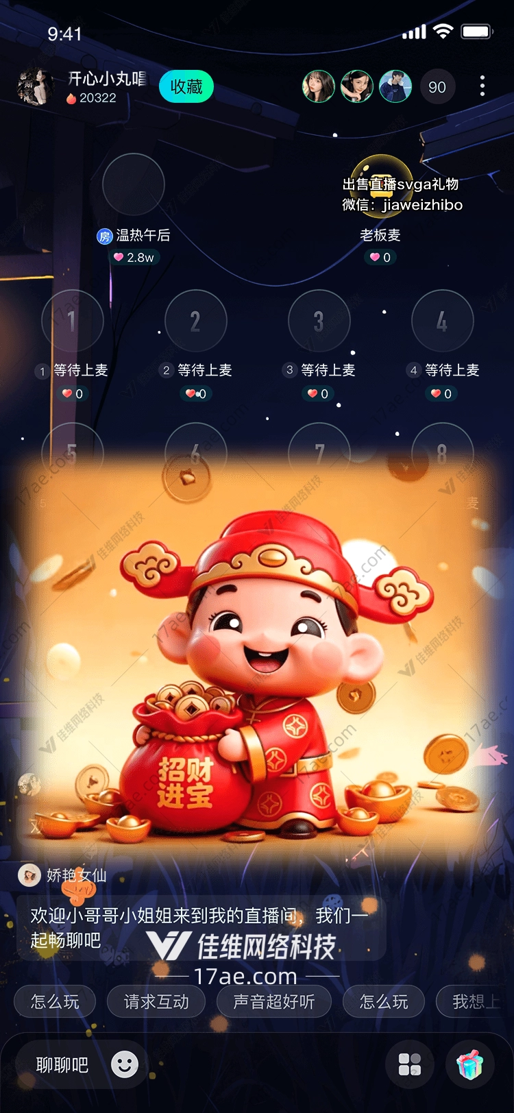 招财进宝·福满人间——直播间专属吉祥图