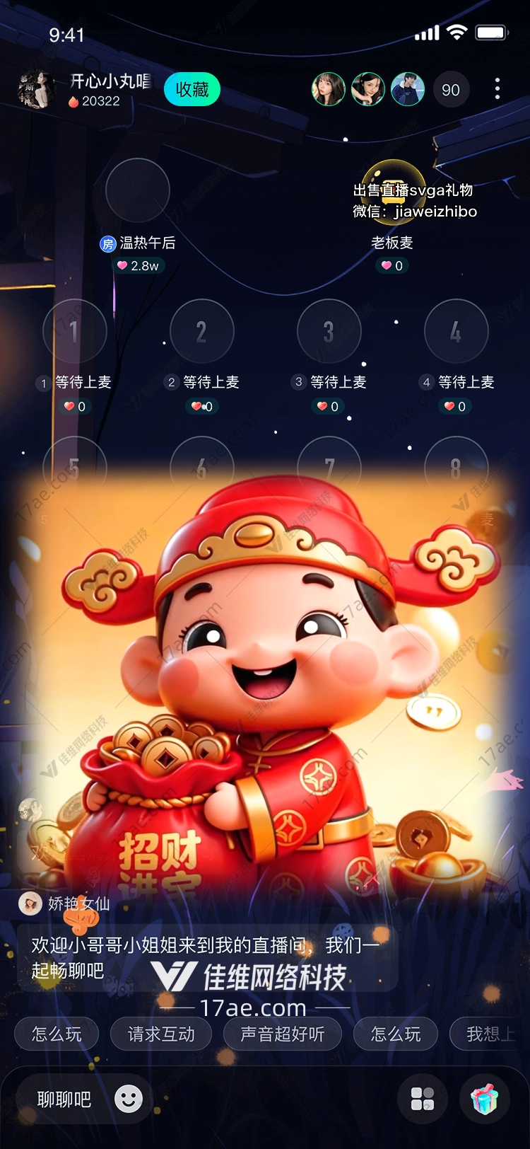 招财进宝·福满人间——直播间专属吉祥图