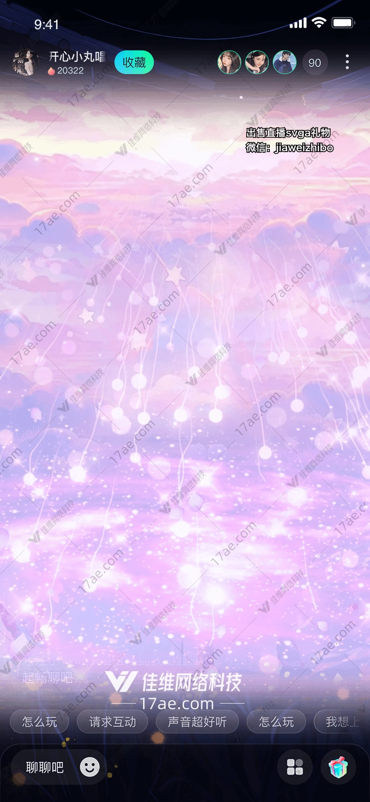 梦幻星空礼物 梦幻星空礼物
