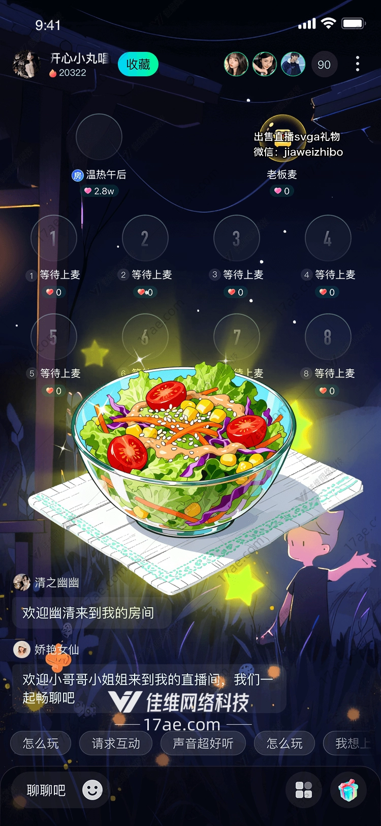 「蔬食之光」——图的灵感与设计之旅