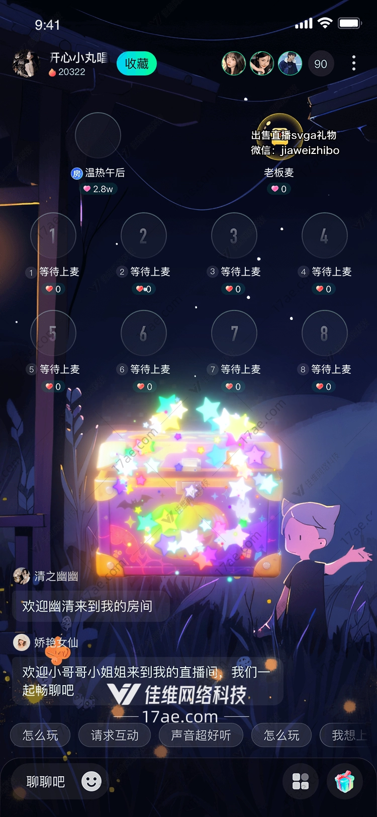 星愿宝箱点亮梦想的魔法礼物