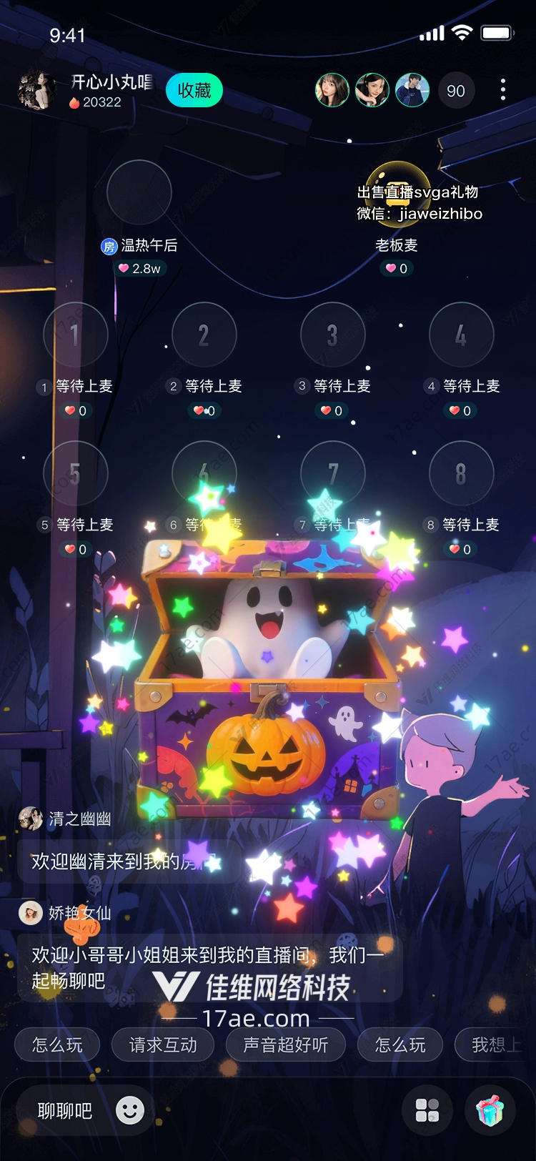 星愿宝箱点亮梦想的魔法礼物
