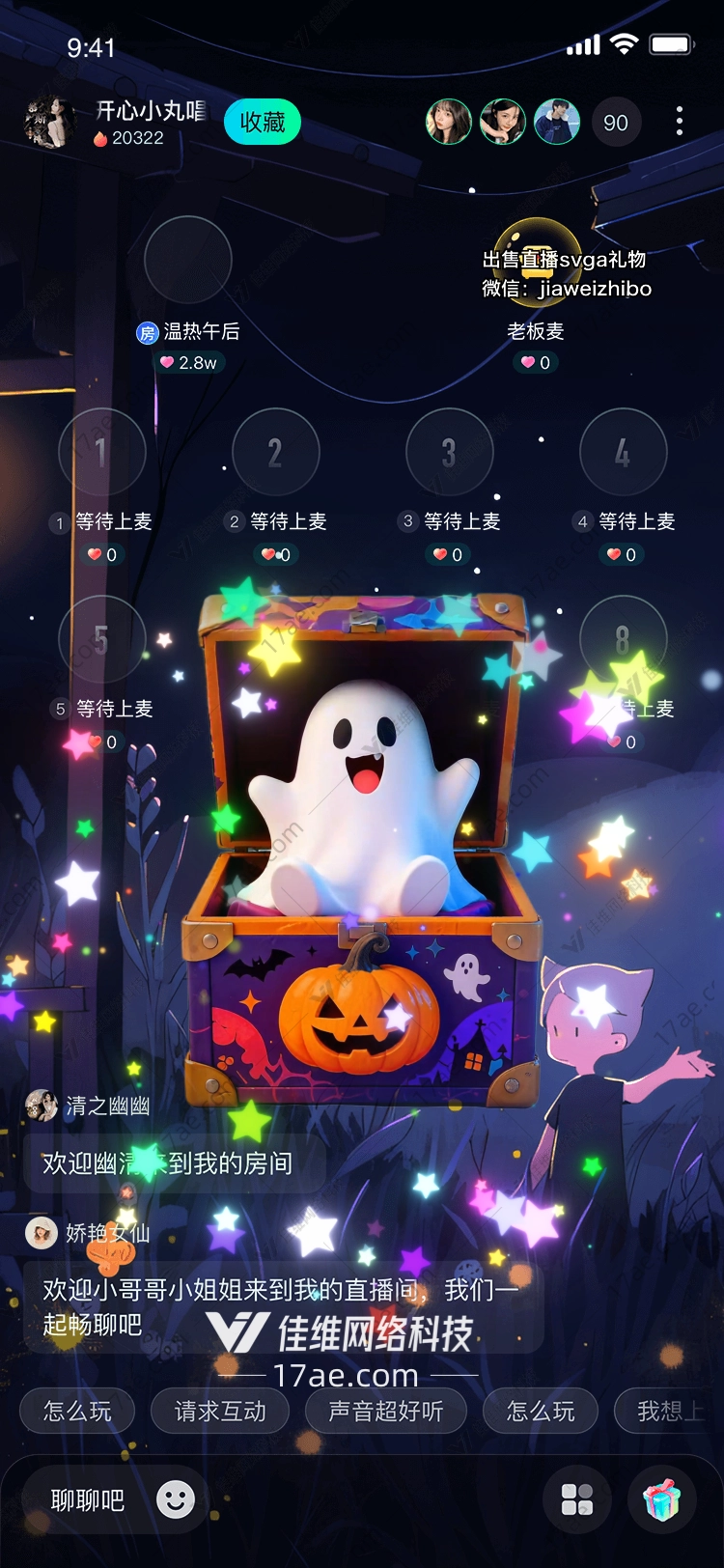 星愿宝箱点亮梦想的魔法礼物