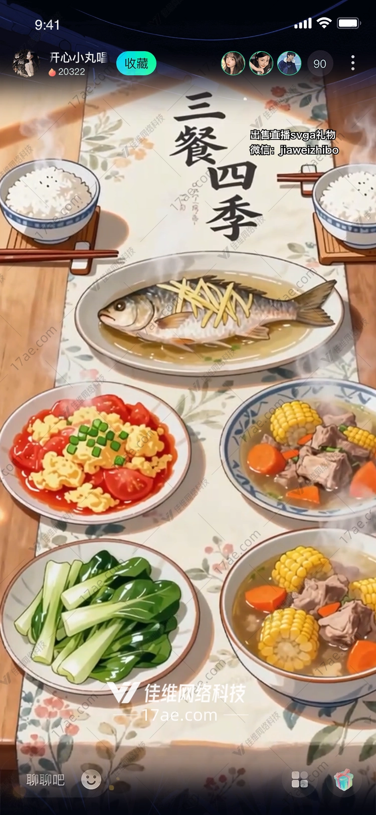 三餐四季餐桌上的温情与岁月