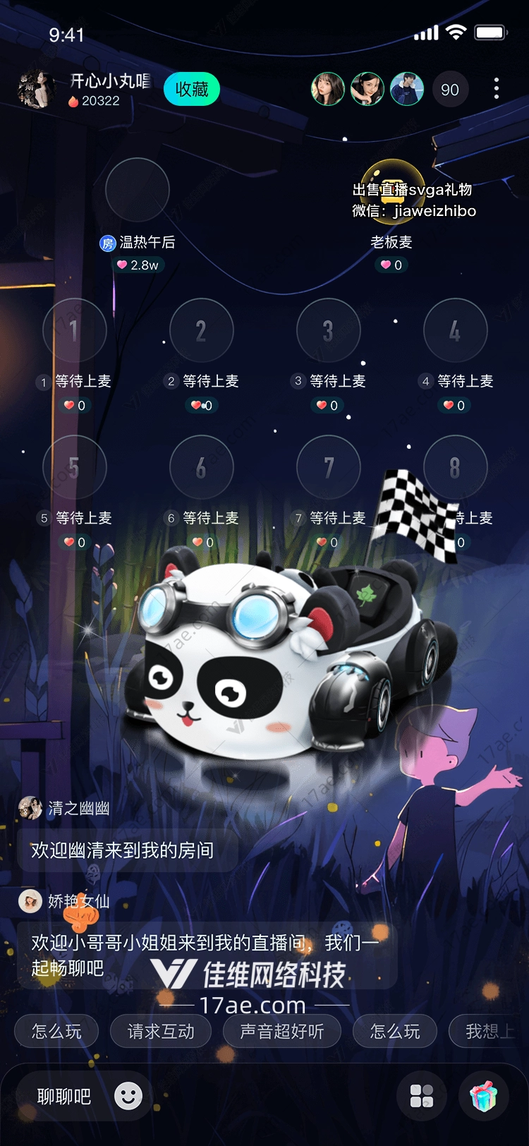 熊猫赛车手竹林疾驰的奇迹之旅