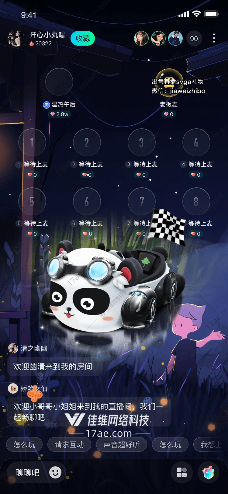 熊猫赛车手竹林疾驰的奇迹之旅