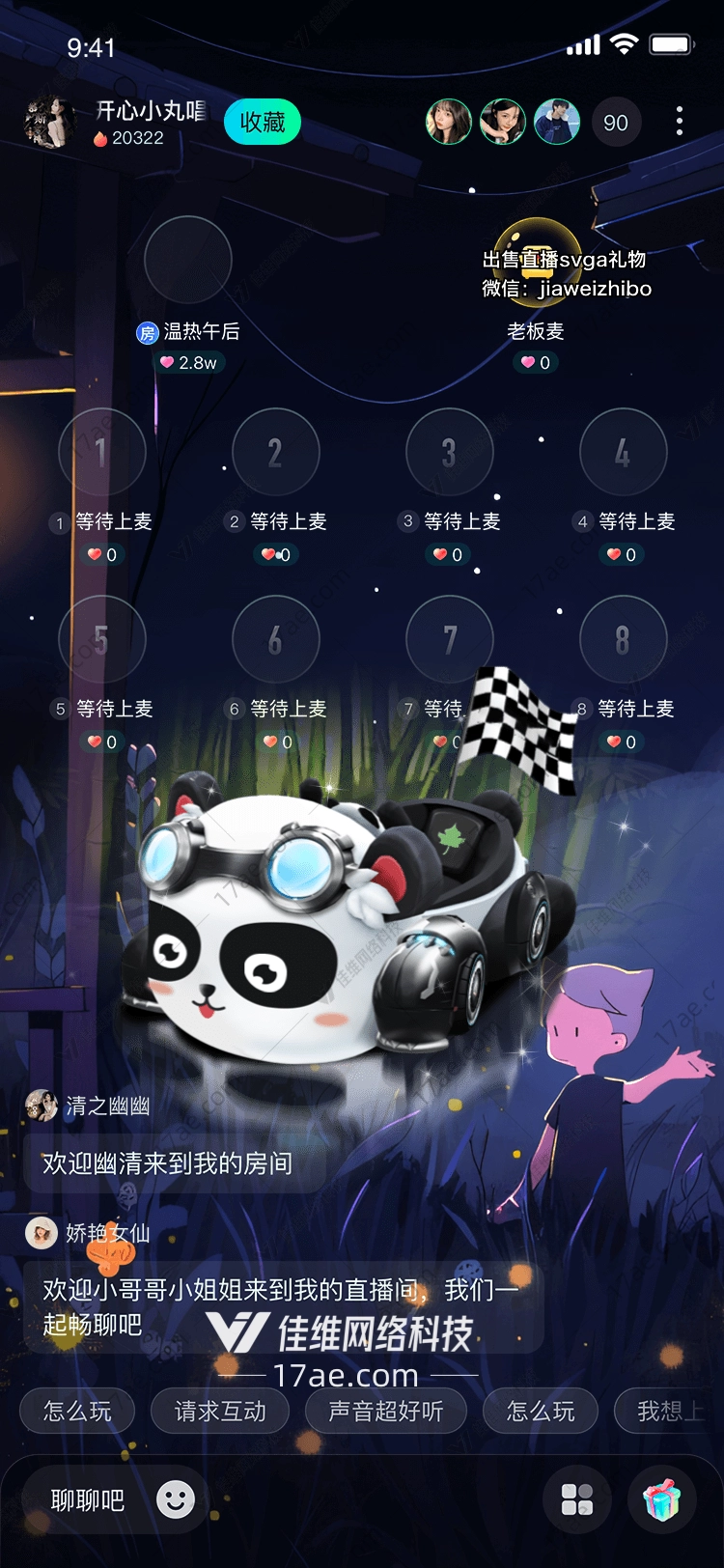 熊猫赛车手竹林疾驰的奇迹之旅