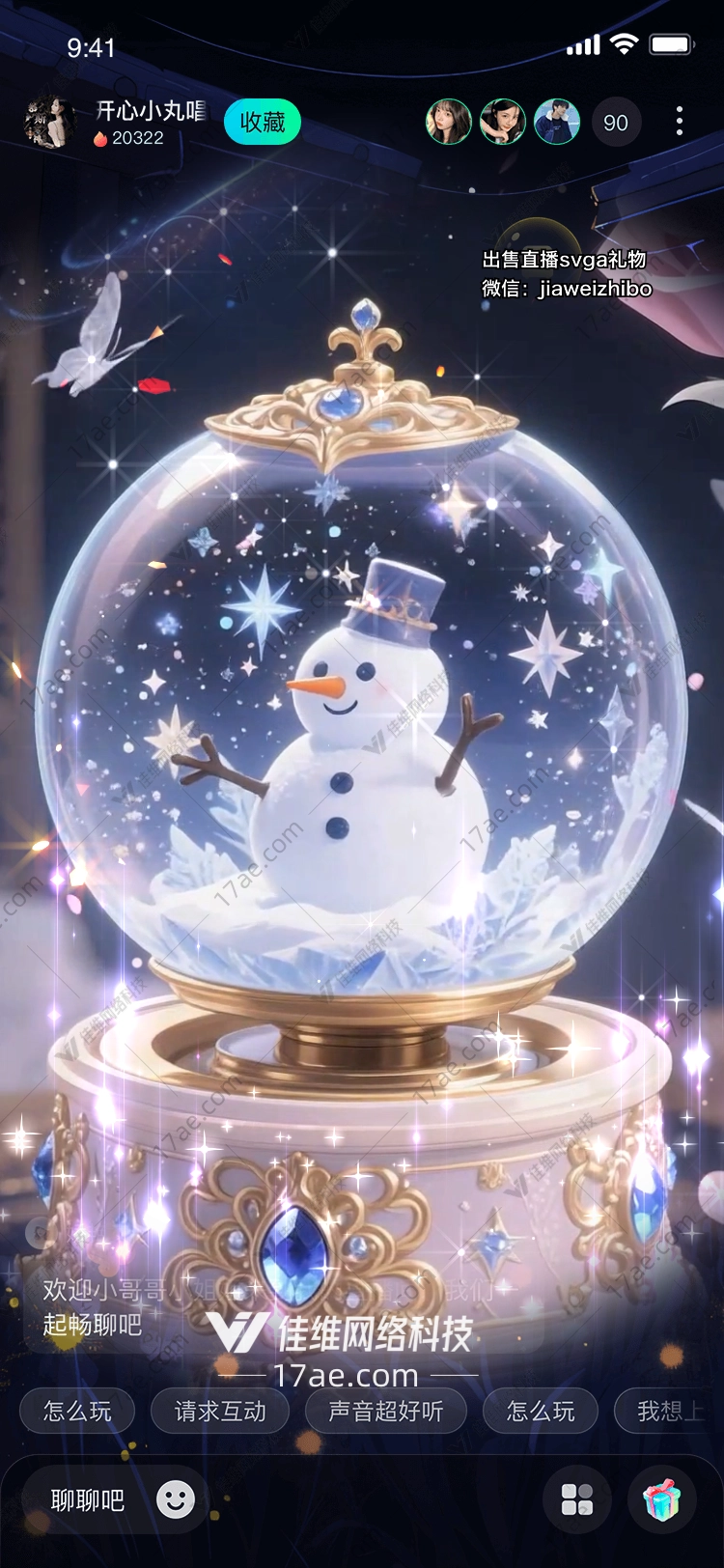 星雪奇缘水晶球中的永恒之梦
