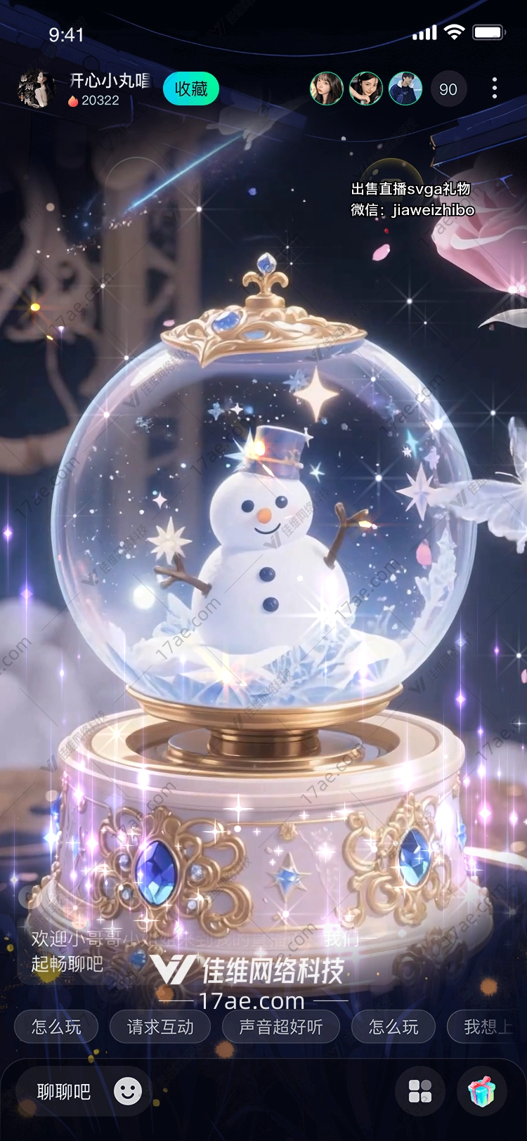 星雪奇缘水晶球中的永恒之梦