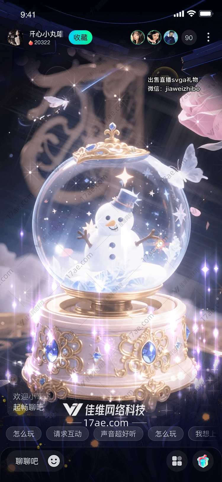 星雪奇缘水晶球中的永恒之梦