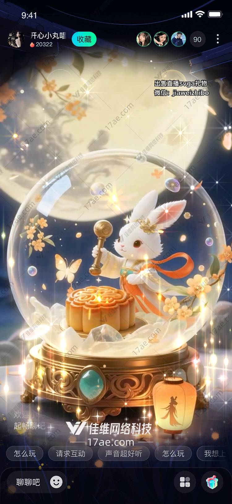 月华玉兔·团圆之礼一场跨越千年的中秋梦幻献礼