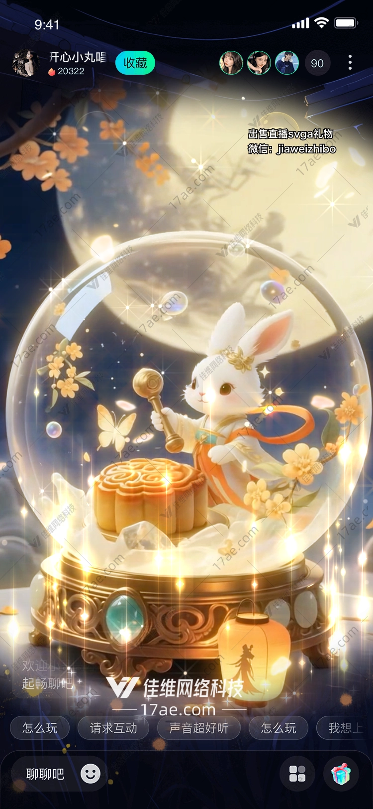 月华玉兔·团圆之礼一场跨越千年的中秋梦幻献礼