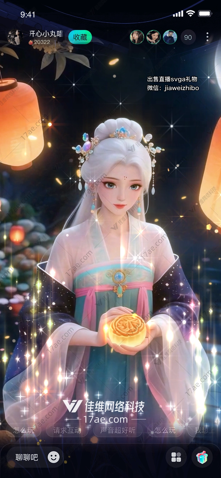 月华金桂直播间中的梦幻之树