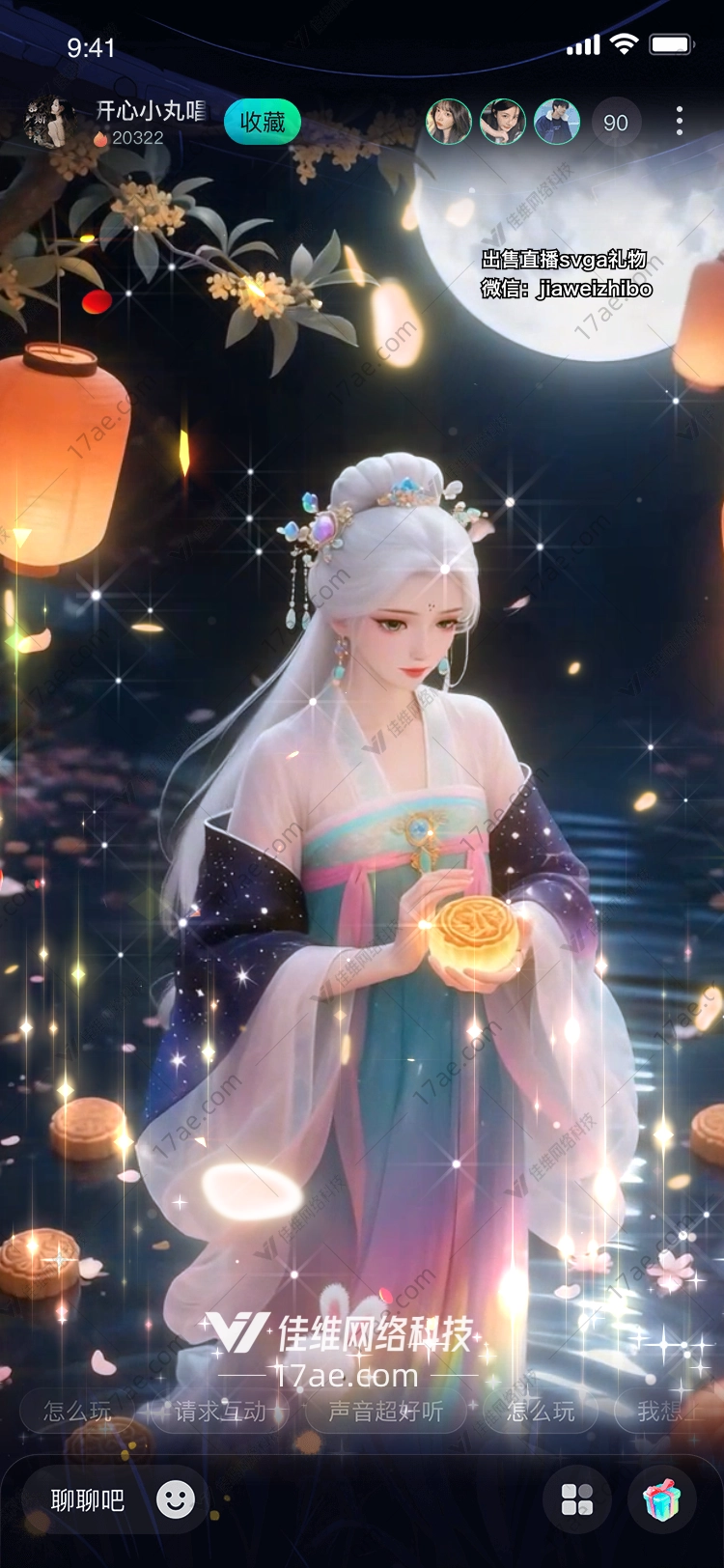 月华金桂直播间中的梦幻之树