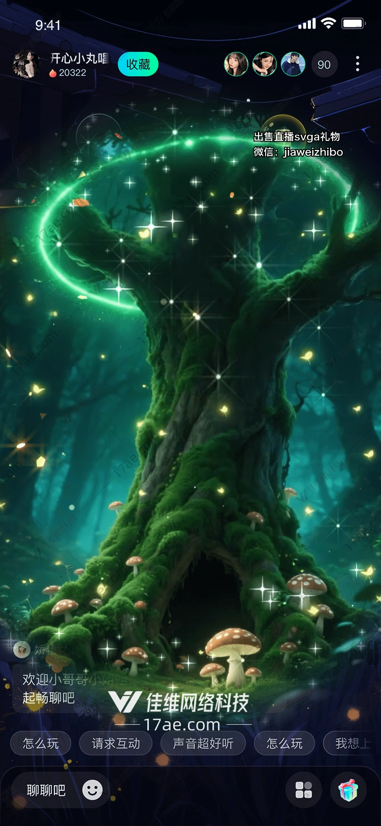 星穹古树梦幻森林的守护之礼