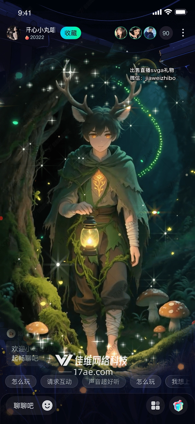 星穹古树梦幻森林的守护之礼