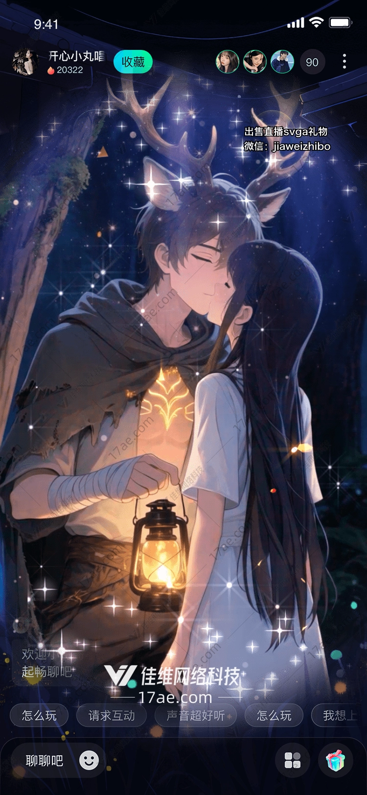 星穹古树梦幻森林的守护之礼