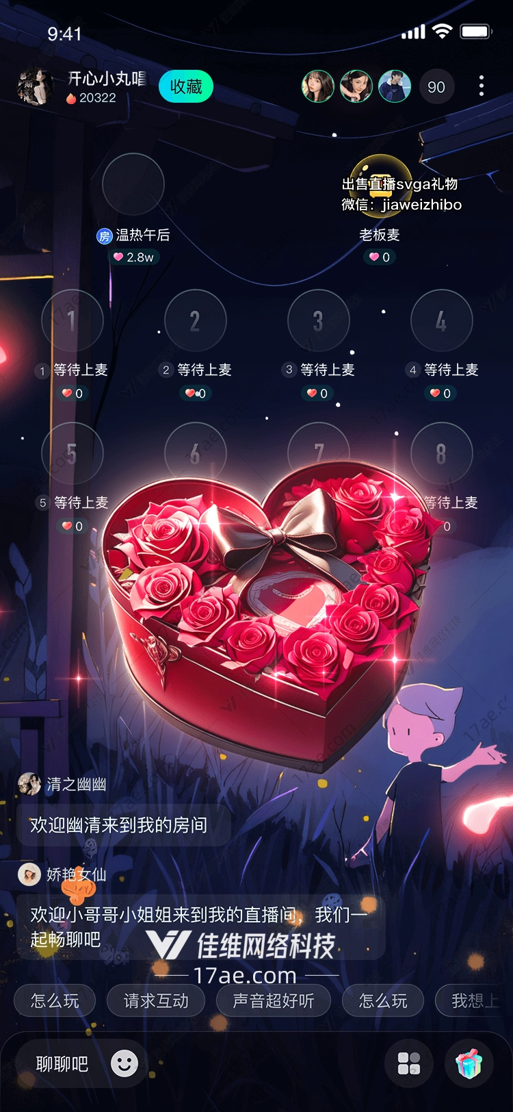 心形玫瑰礼盒爱的传递