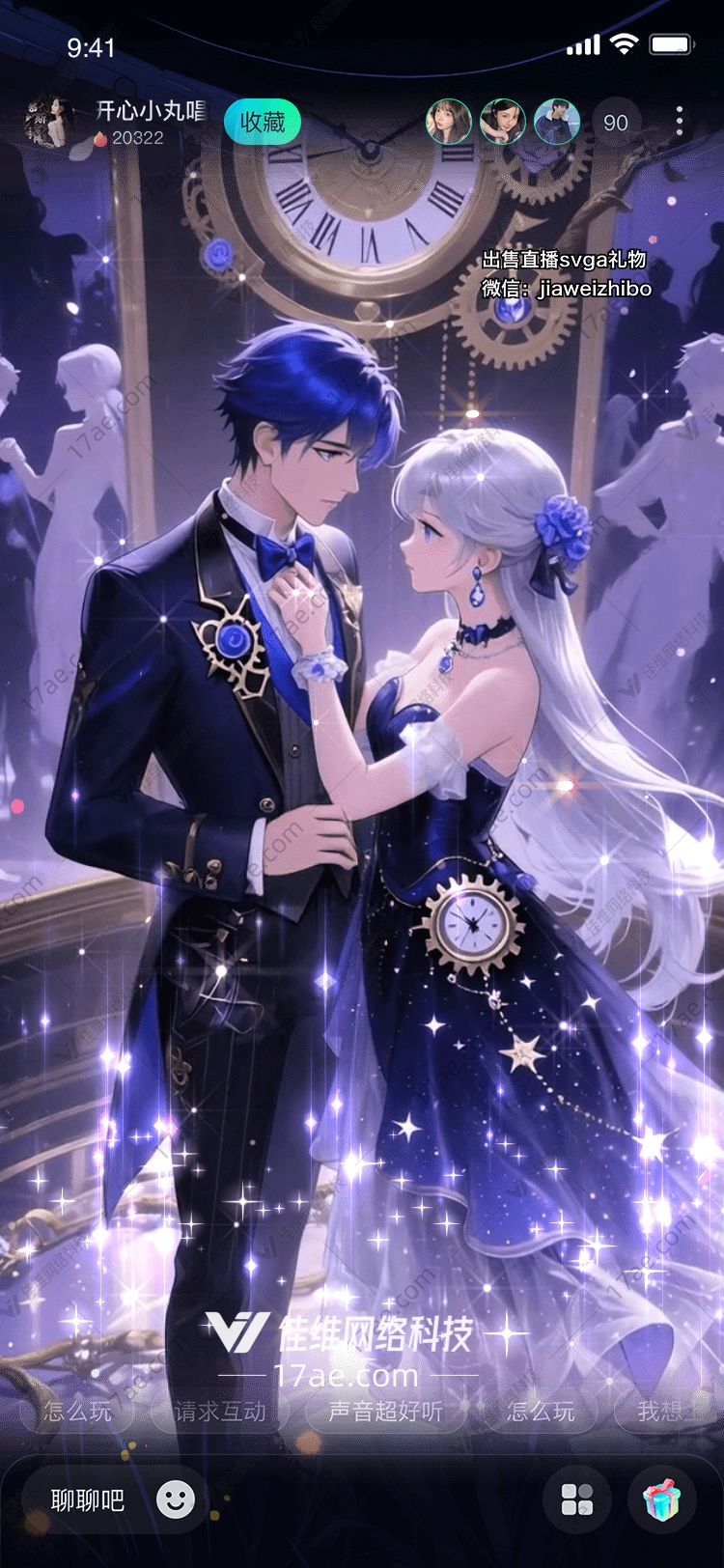 星夜之约永恒时钟的蓝玫瑰礼赞