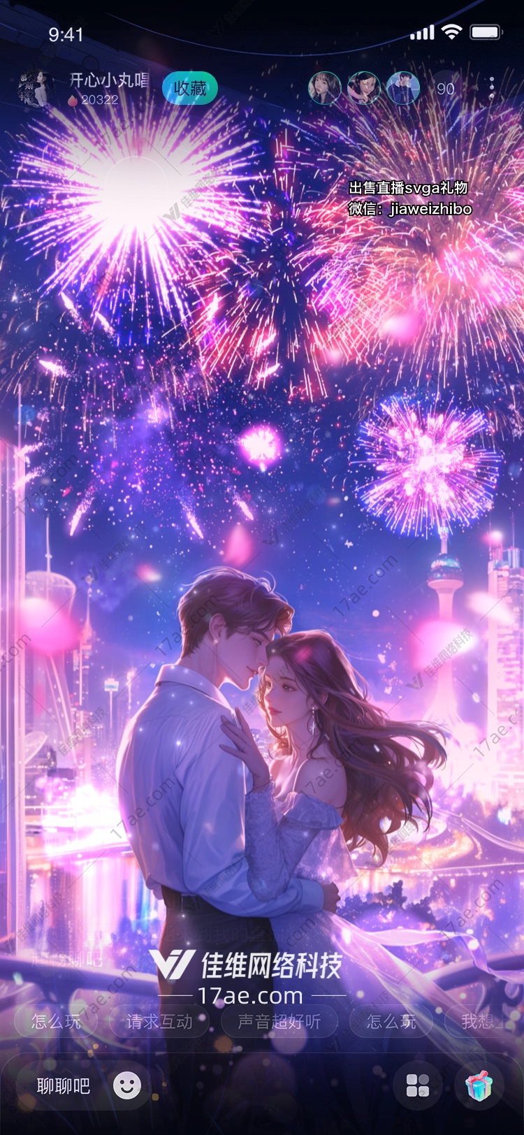星空之城