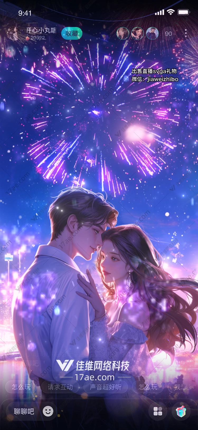 星空之城
