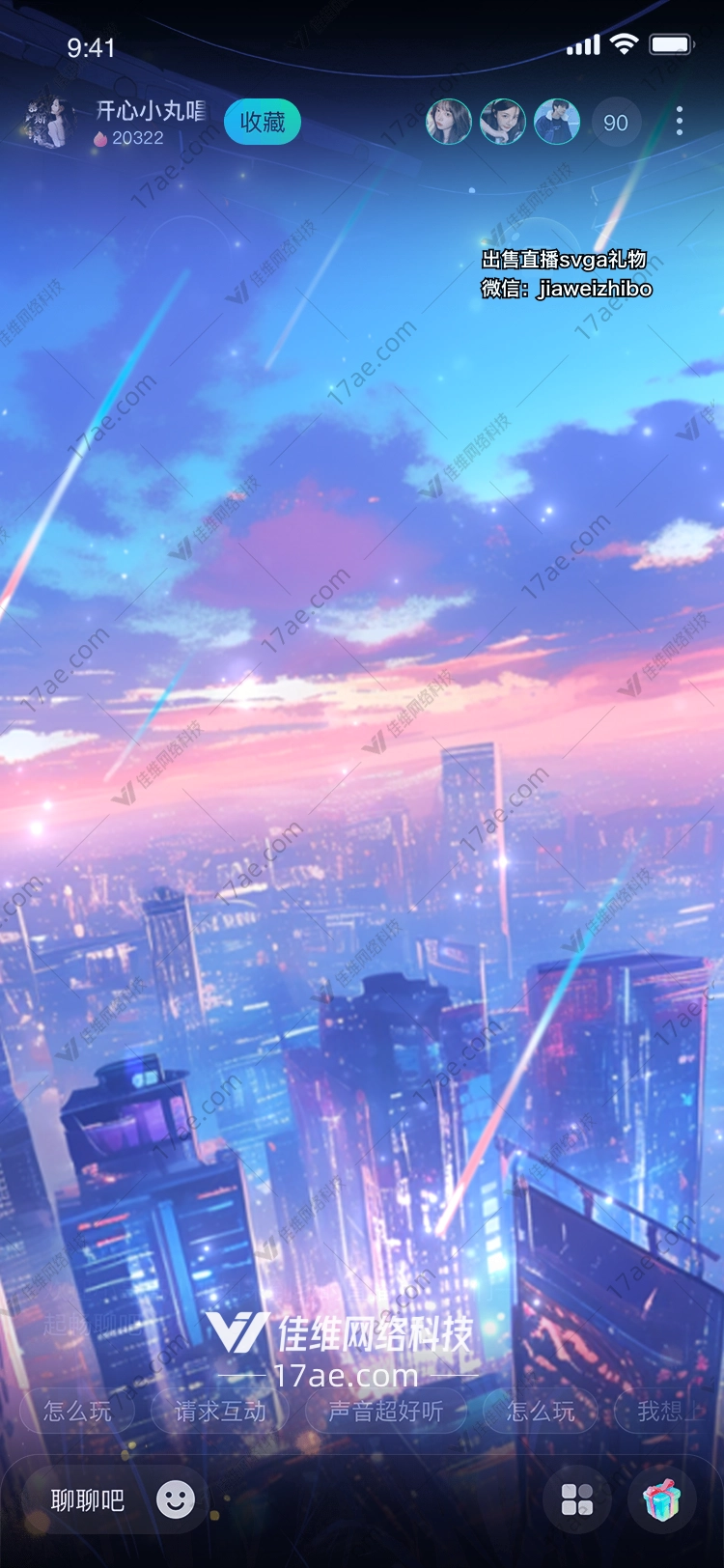 星空之城