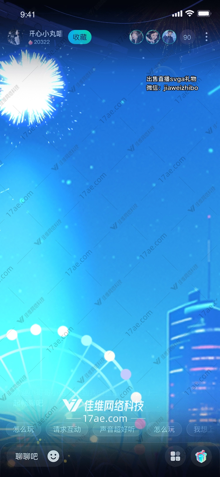 星空下的摩天轮