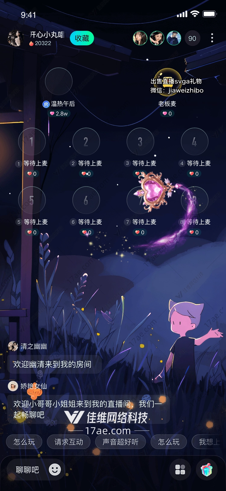 星辉之戒穿越星辰的爱与守护