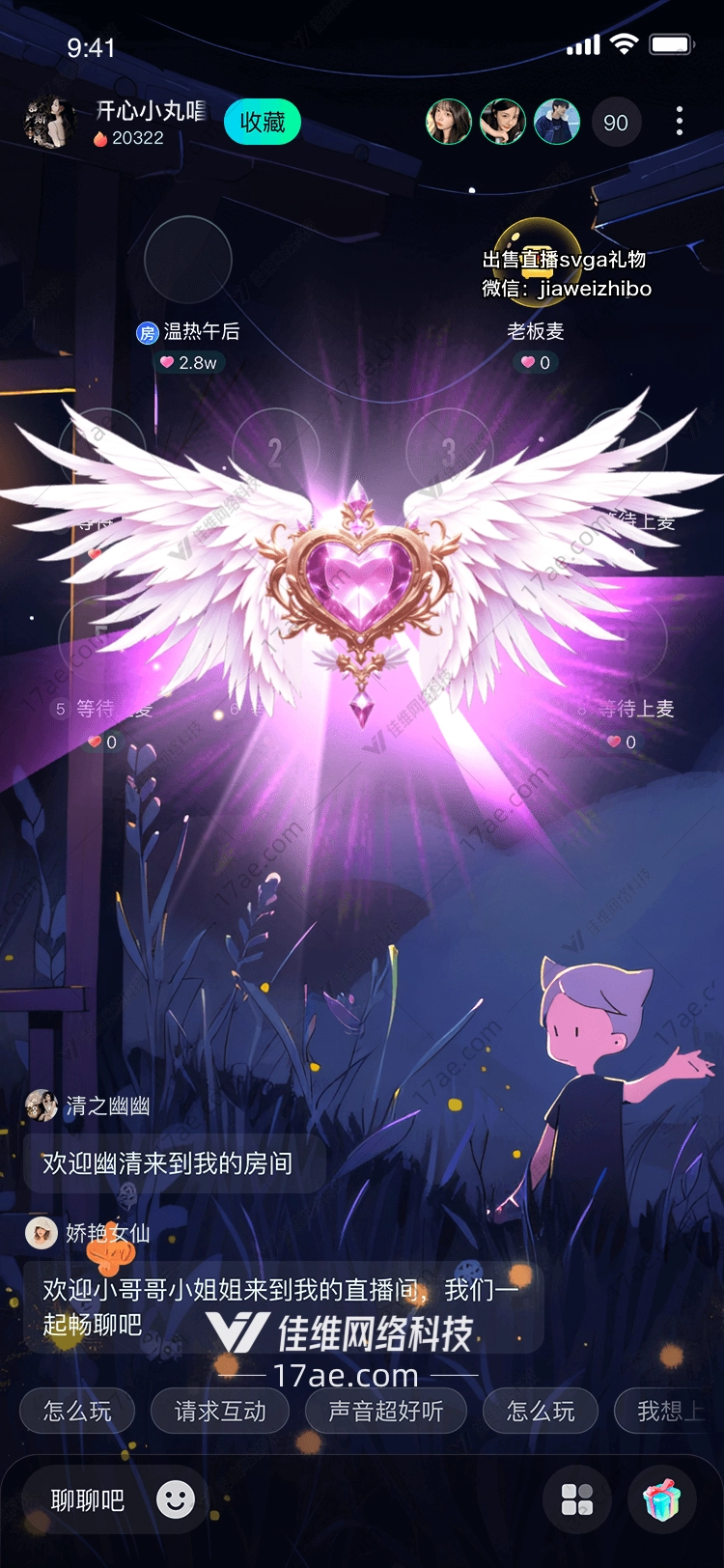 星辉之戒穿越星辰的爱与守护