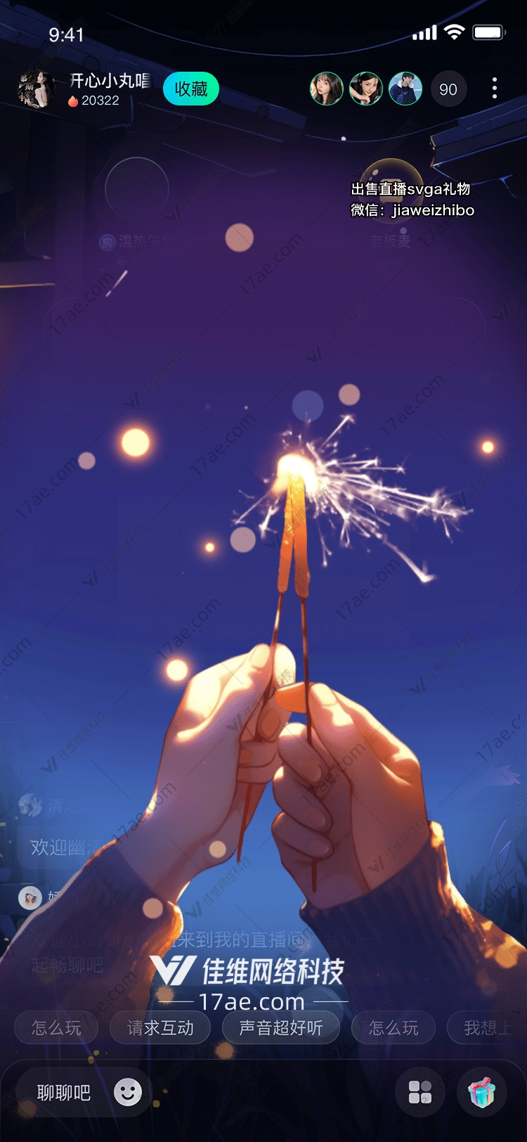 星空下的火花图