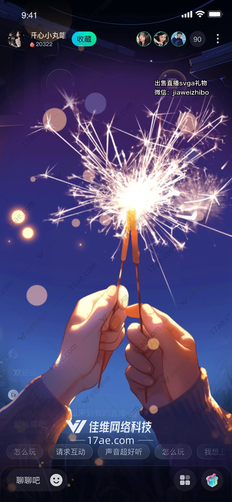 星空下的火花图