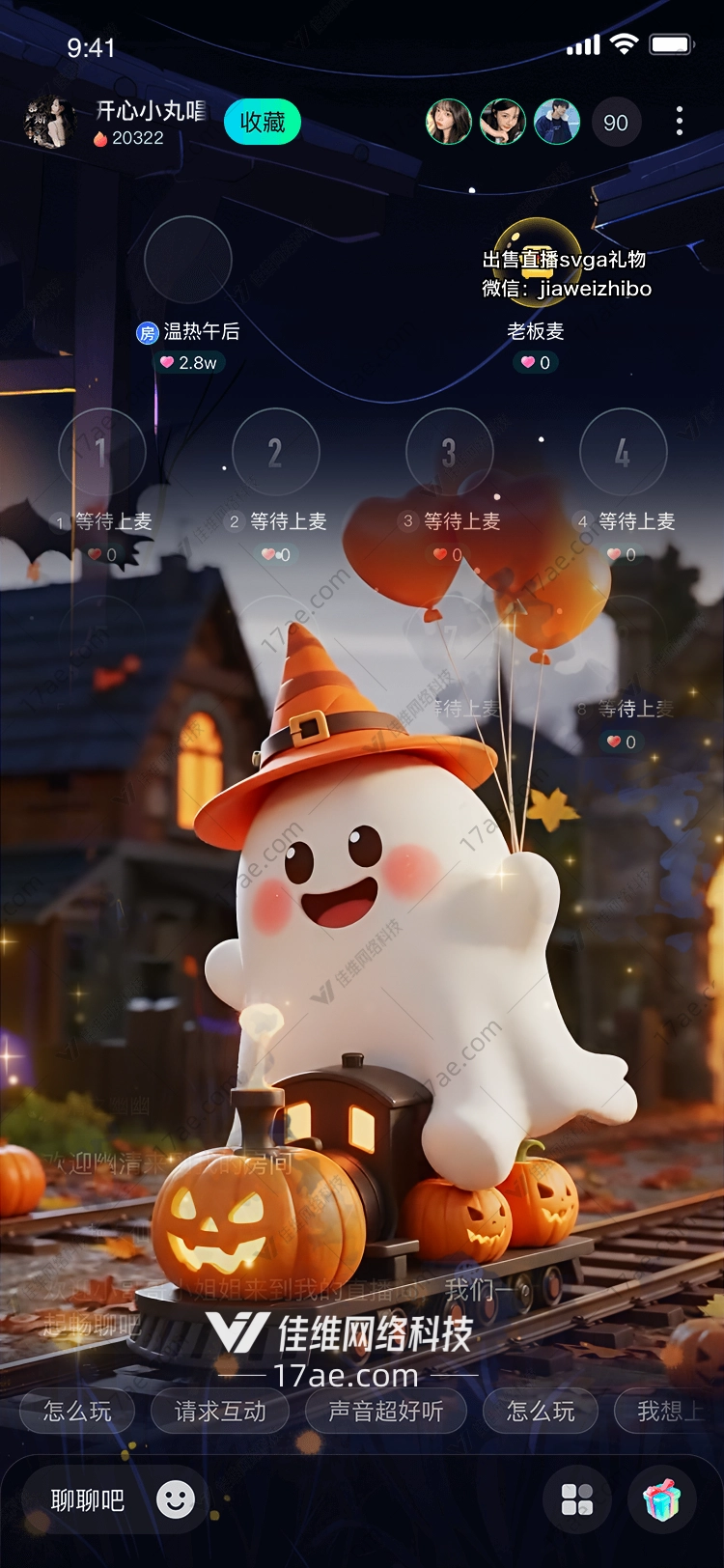 南瓜列车上的幽灵小巫师一场秋夜的奇幻之旅