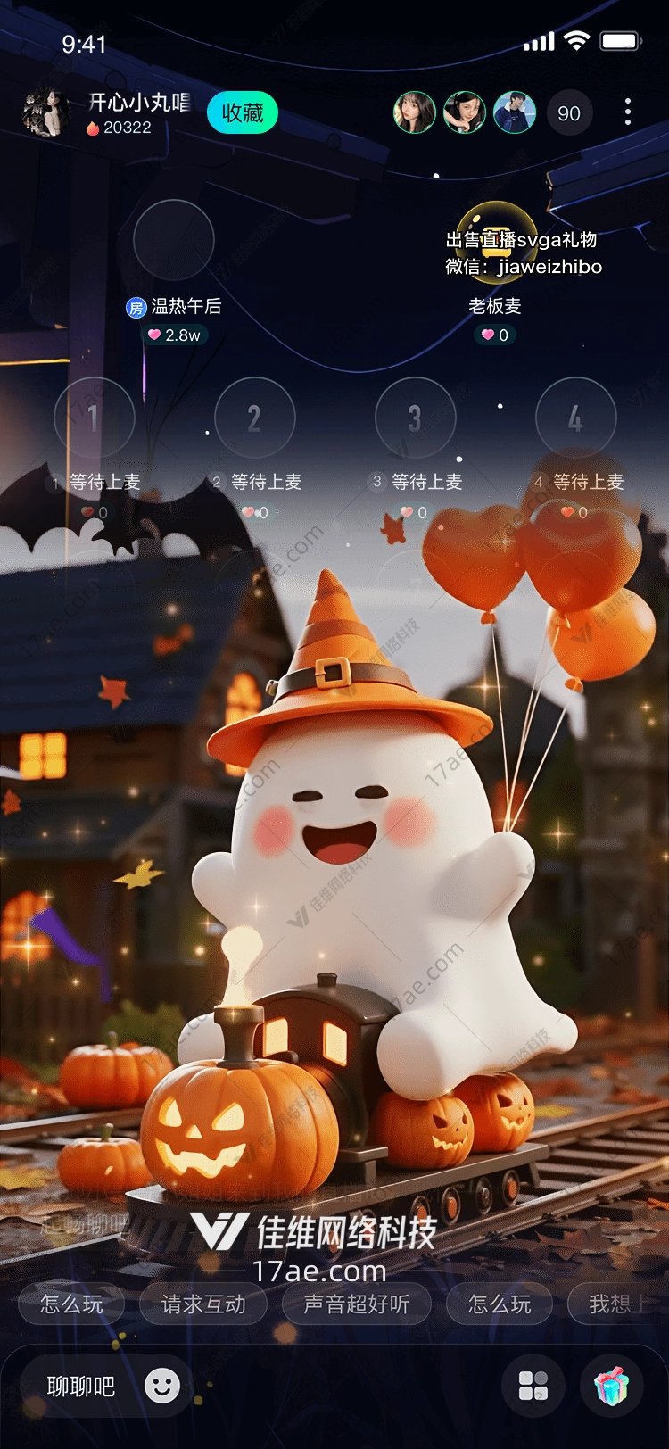 南瓜列车上的幽灵小巫师一场秋夜的奇幻之旅